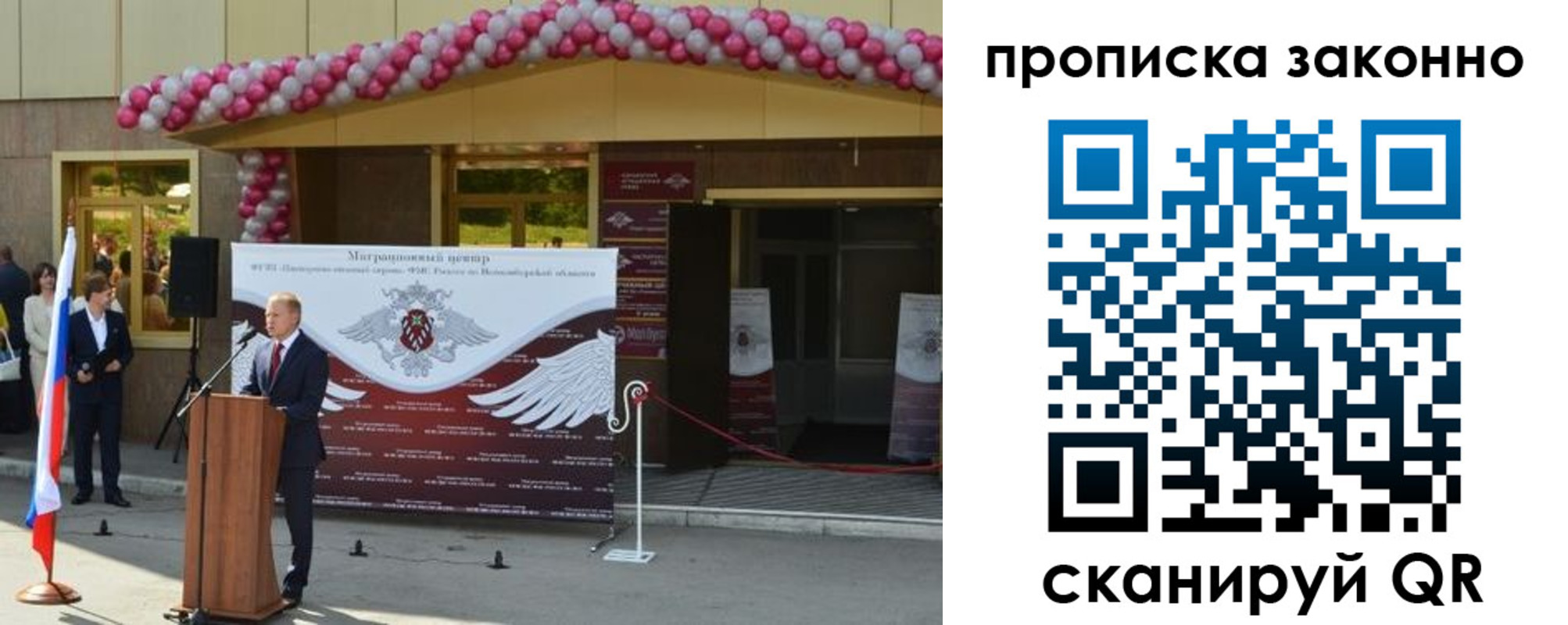 прописка в Дмитрове