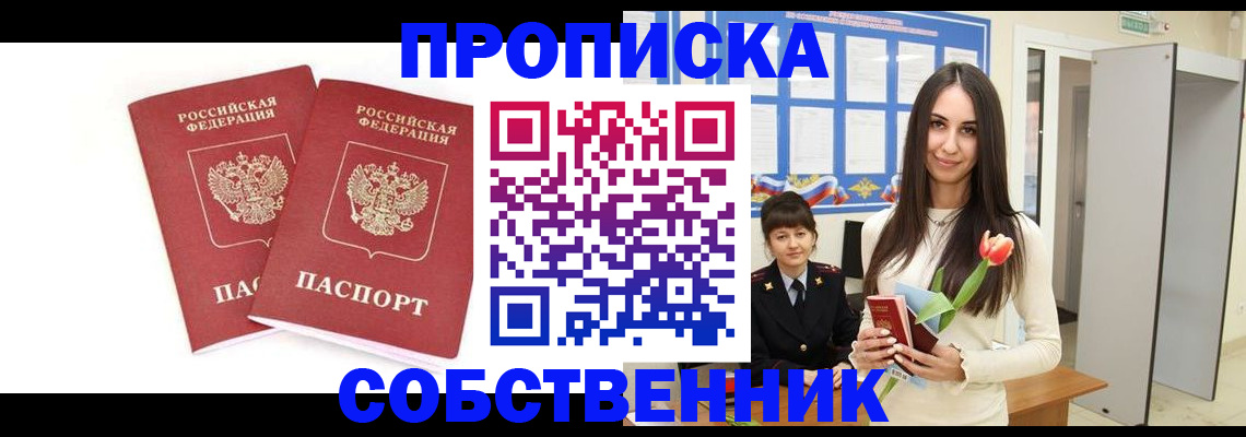 прописка поиск в Дмитрове