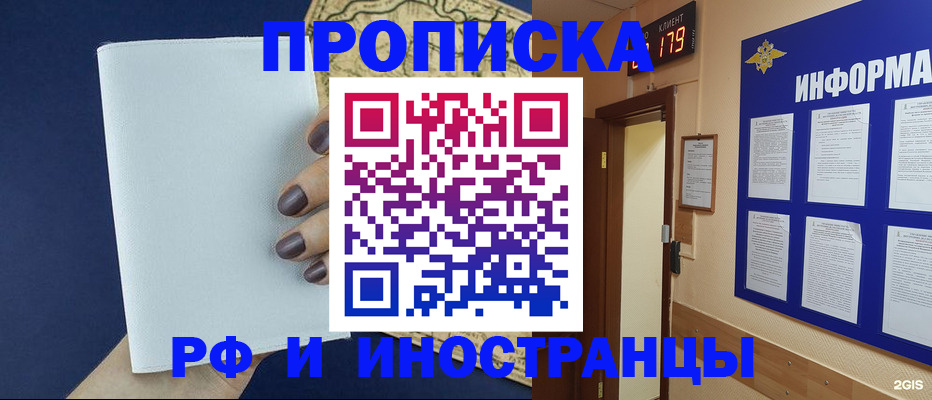 временная регистрация законно в Дмитрове