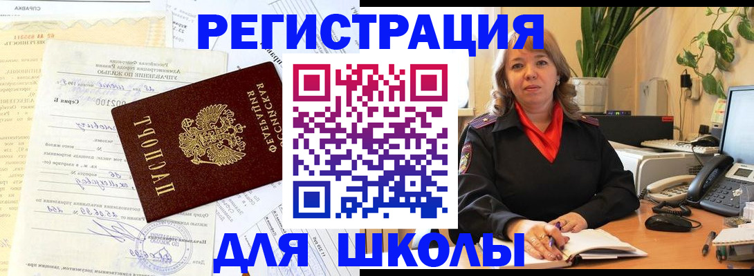 прописка законно в Дмитрове