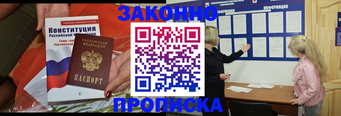 временная регистрация госуслуги в Дмитрове